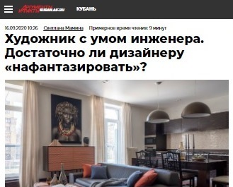 Художник с умом инженера