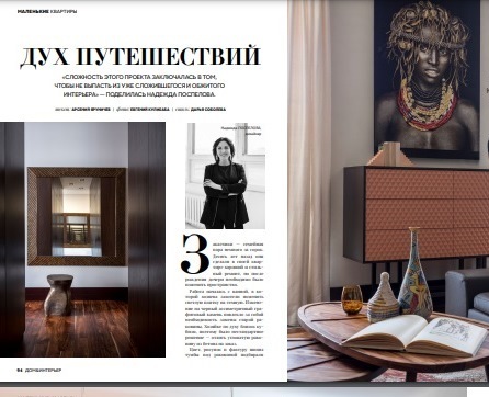Дух путешествий