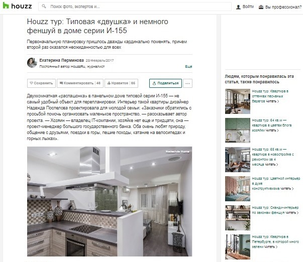 Типовая «двушка» и немного феншуй 